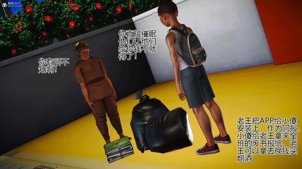 [3D]催眠之孙老师第02话