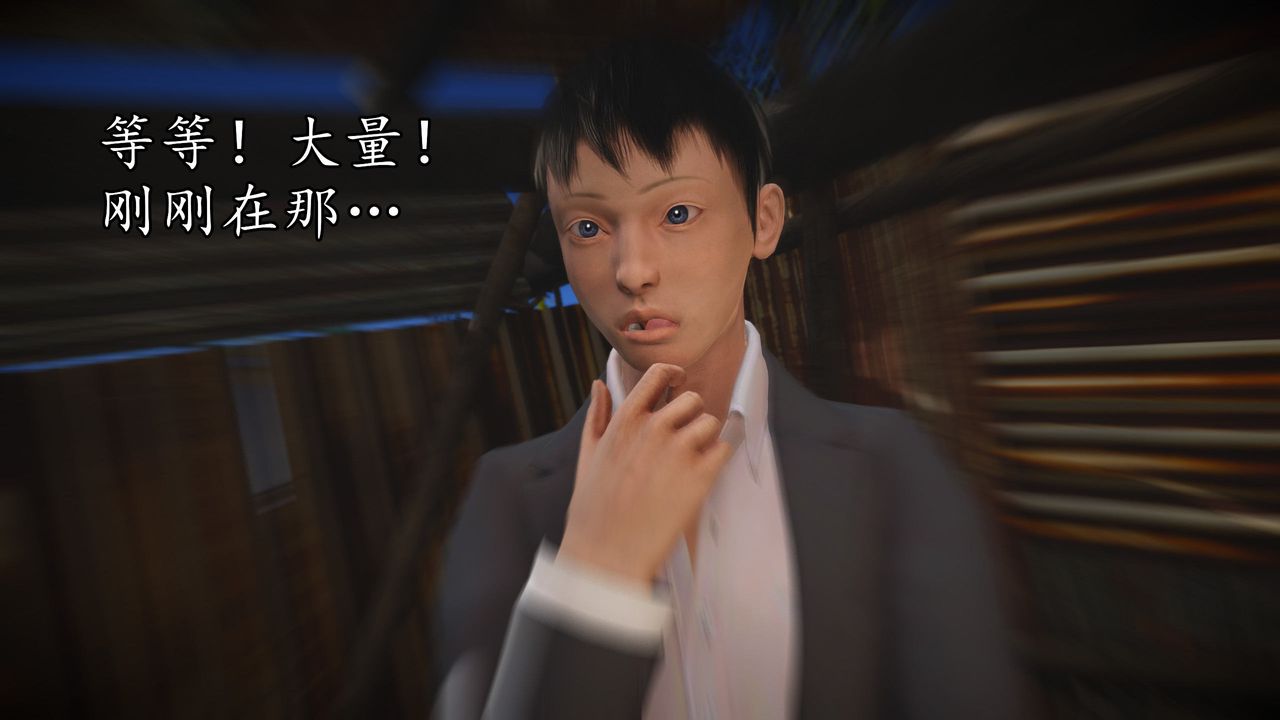 [3D]魔域人间第62话