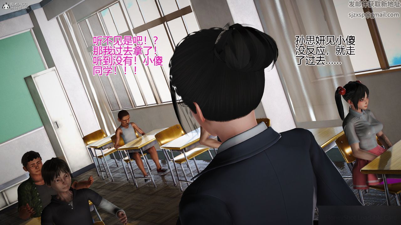 [3D]催眠之孙老师第02话