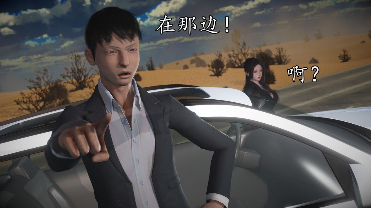 [3D]魔域人间第62话