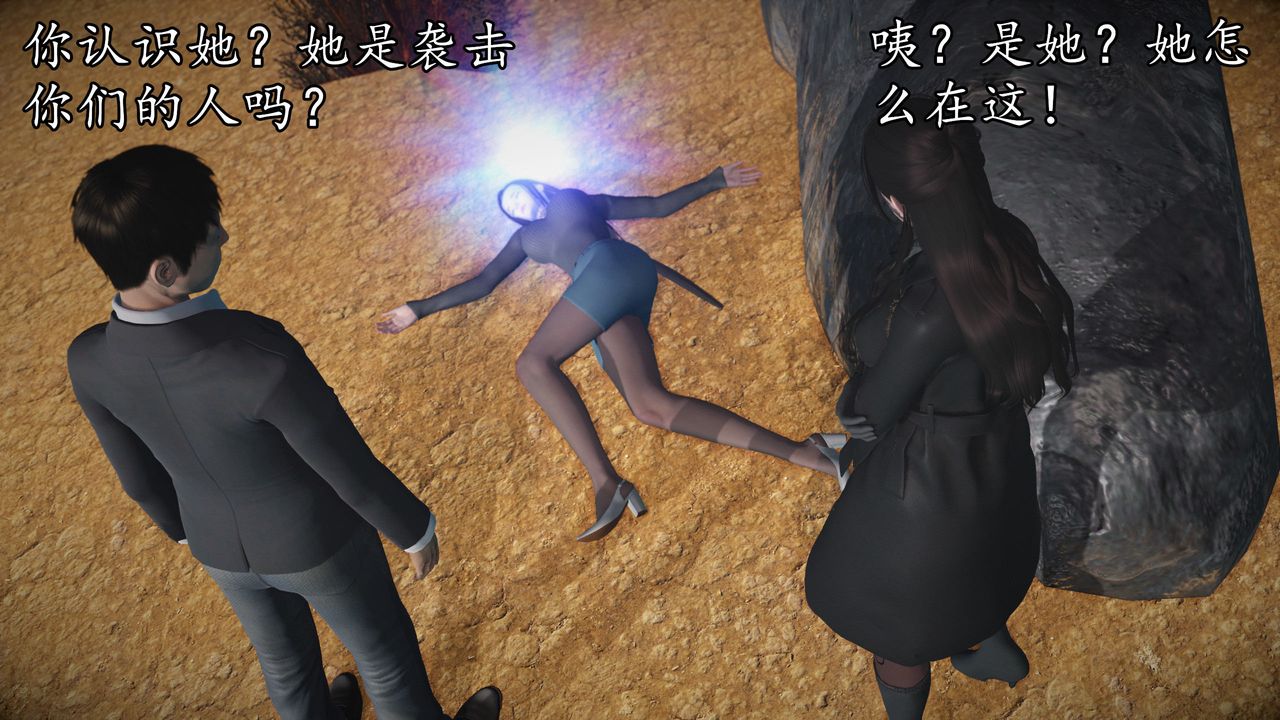 [3D]魔域人间第62话