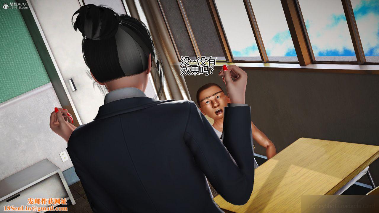 [3D]催眠之孙老师第02话