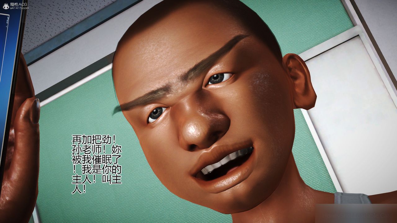 [3D]催眠之孙老师第02话