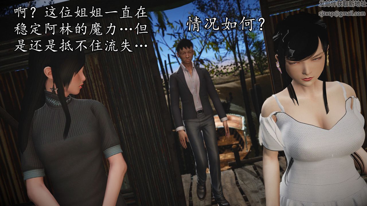 [3D]魔域人间第62话