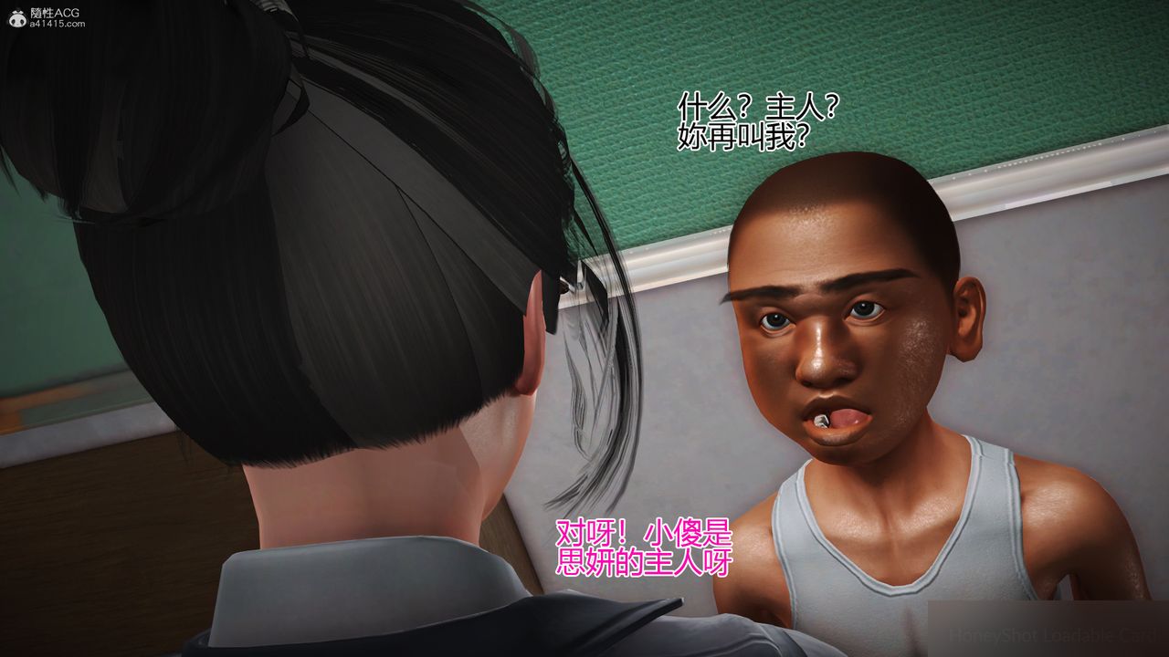 [3D]催眠之孙老师第02话