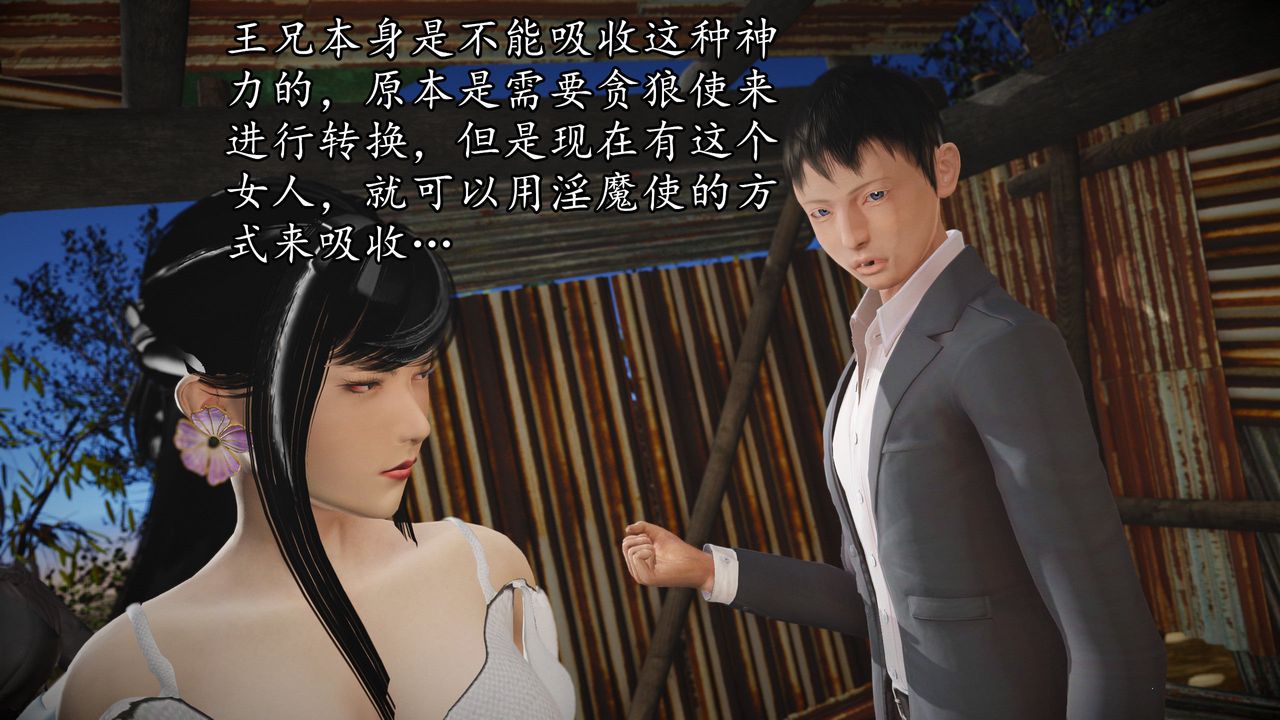 [3D]魔域人间第62话