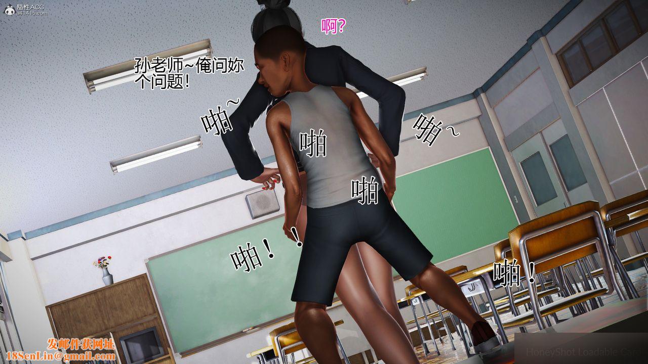 [3D]催眠之孙老师第02话