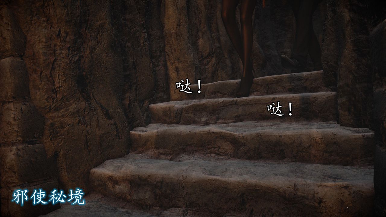 [3D]魔域人间第62话