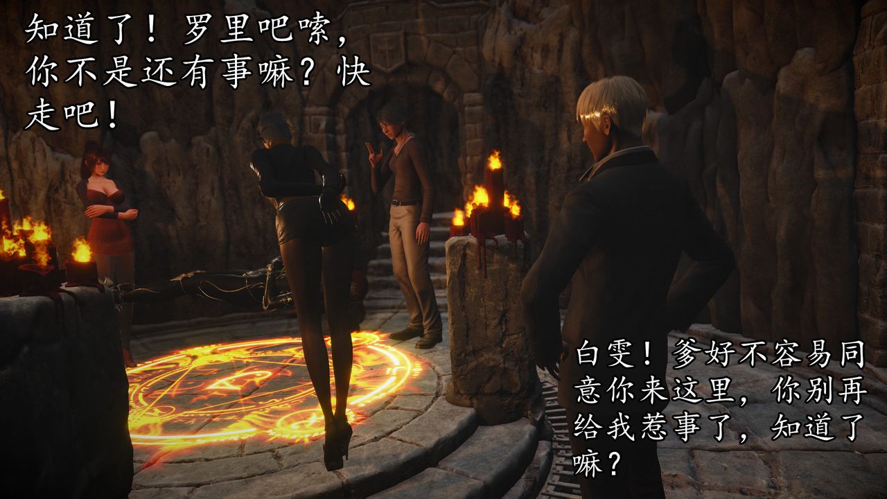 [3D]魔域人间第62话