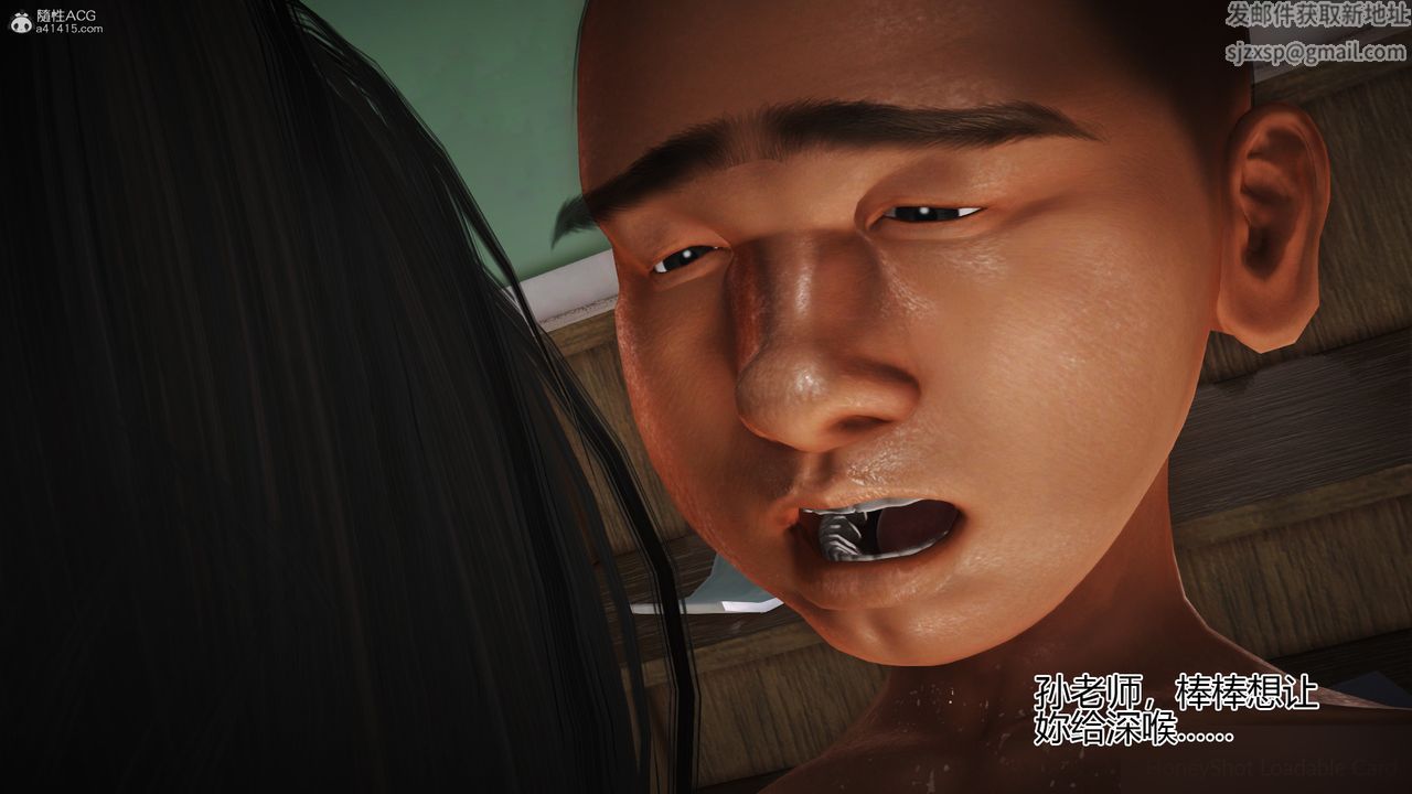 [3D]催眠之孙老师第03话