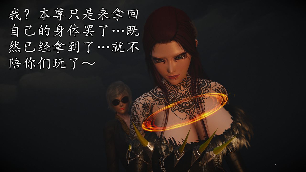 [3D]魔域人间第62话