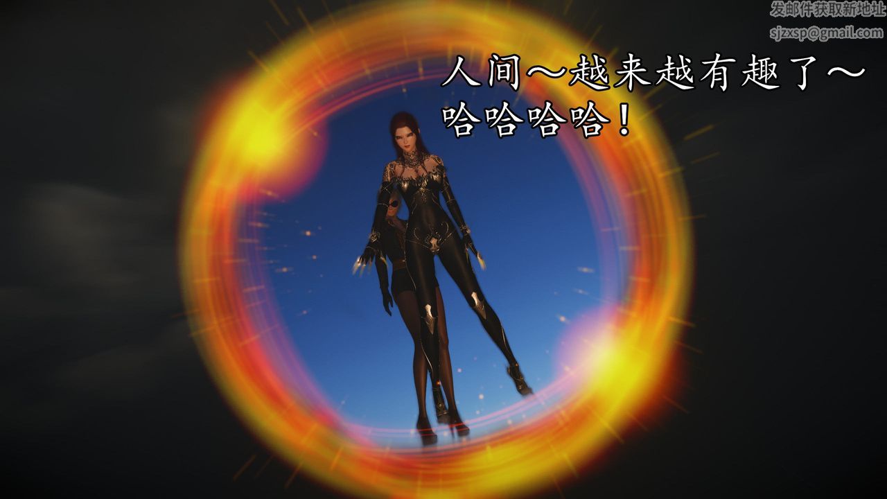 [3D]魔域人间第62话