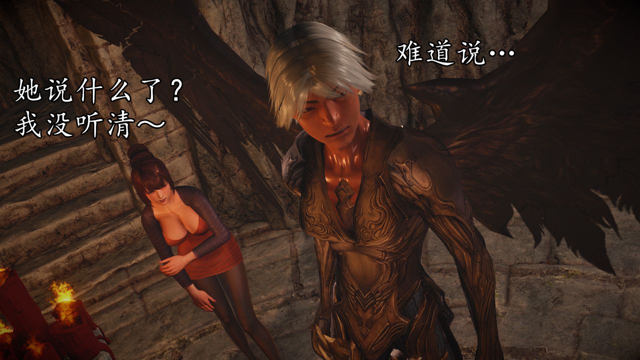 [3D]魔域人间第62话