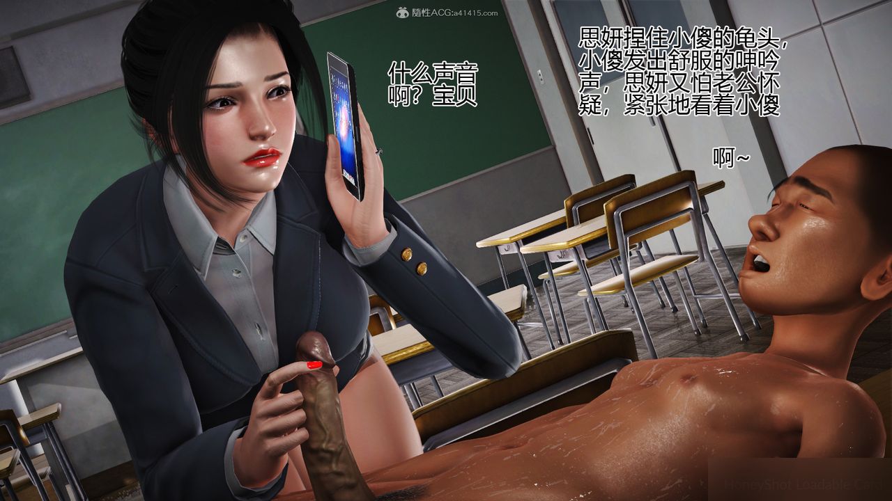 [3D]催眠之孙老师第04话