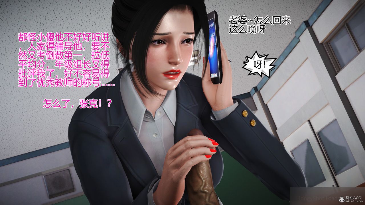 [3D]催眠之孙老师第04话