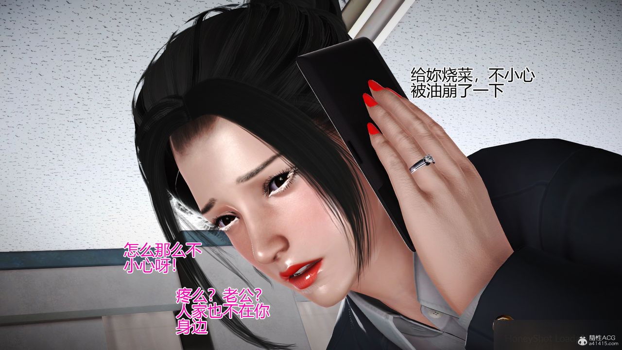 [3D]催眠之孙老师第04话