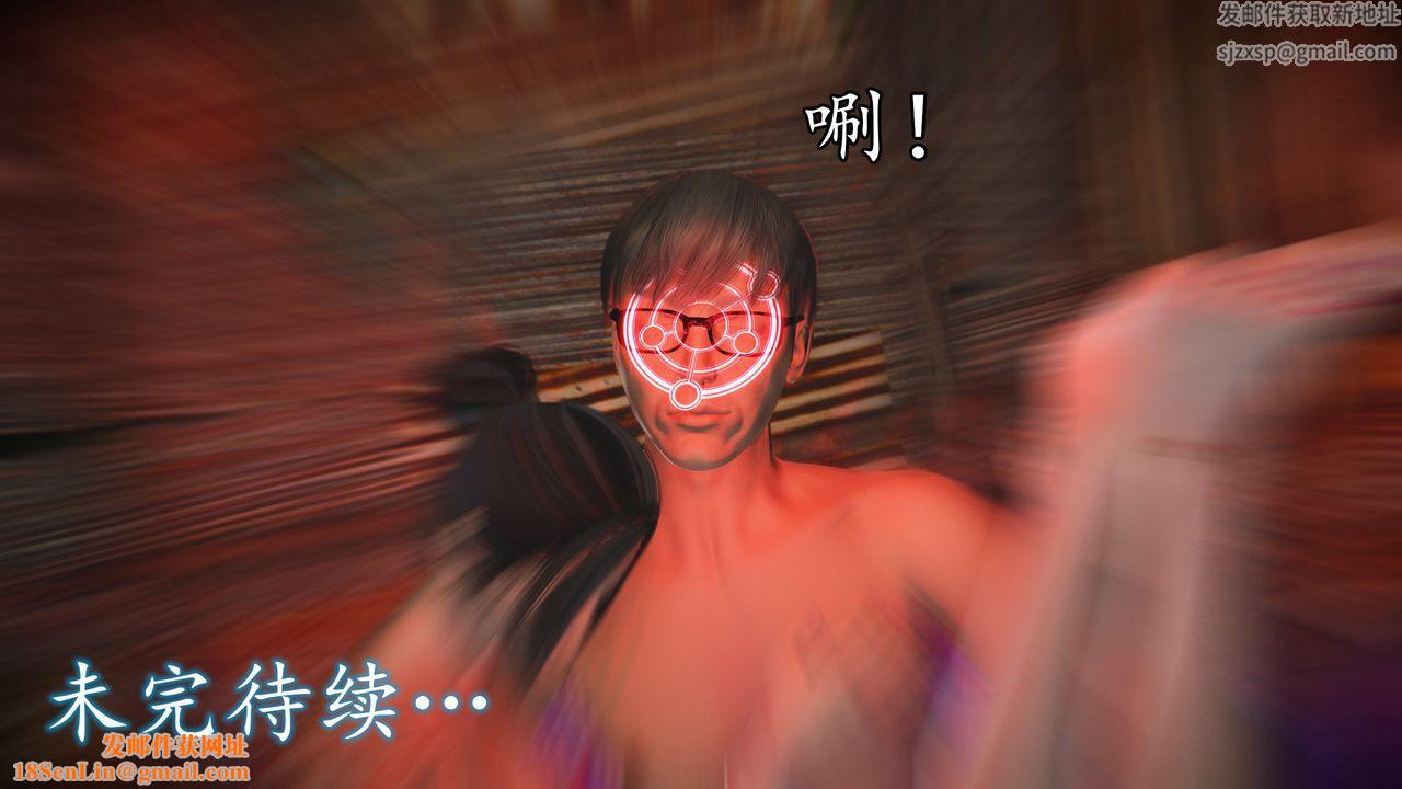 [3D]魔域人间第62话