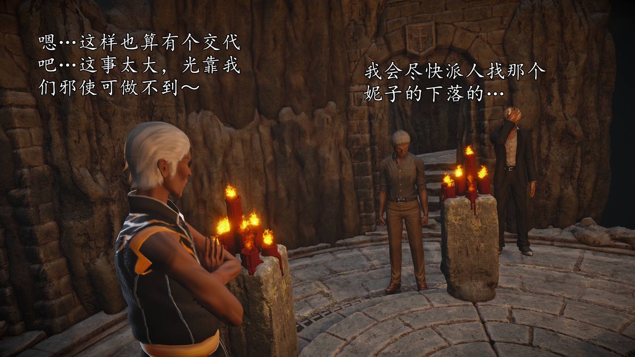 [3D]魔域人间第63话