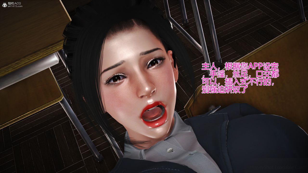 [3D]催眠之孙老师第04话