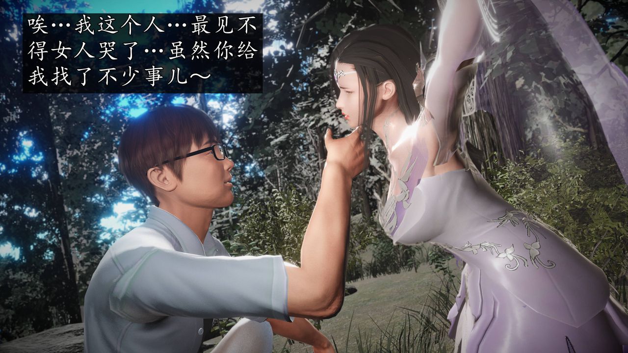 [3D]魔域人间第63话