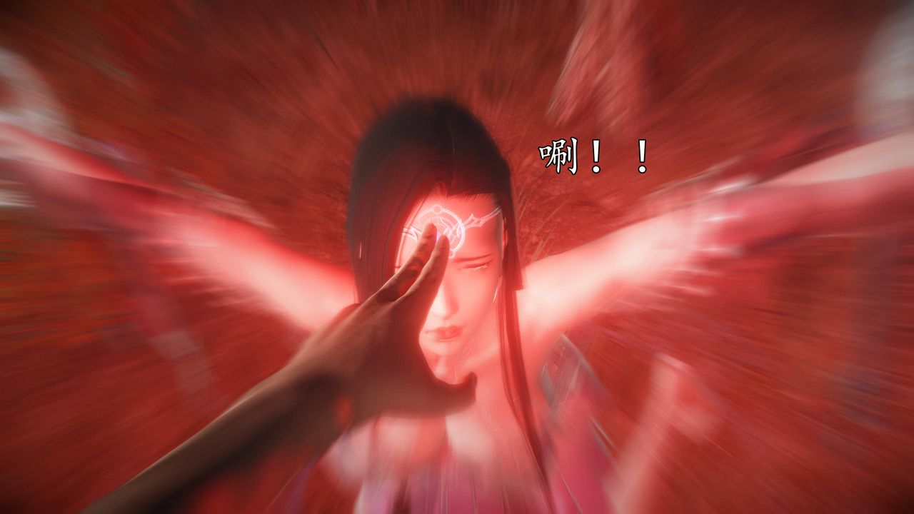 [3D]魔域人间第63话