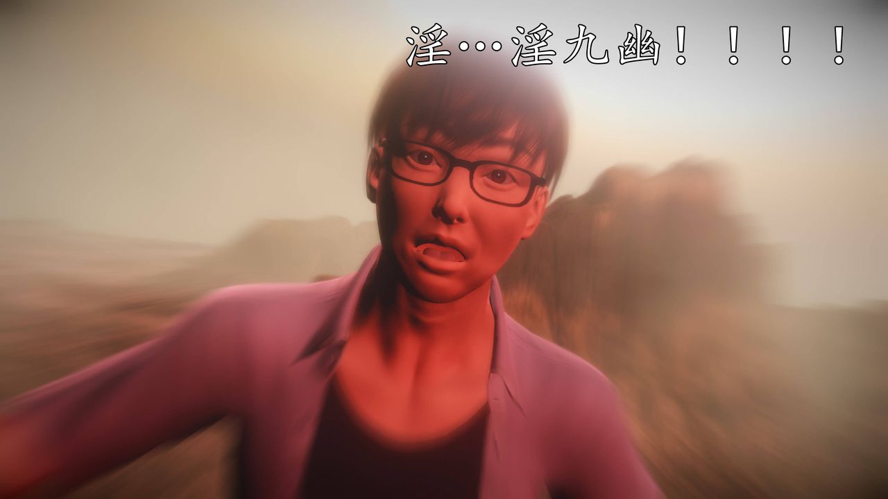 [3D]魔域人间第63话