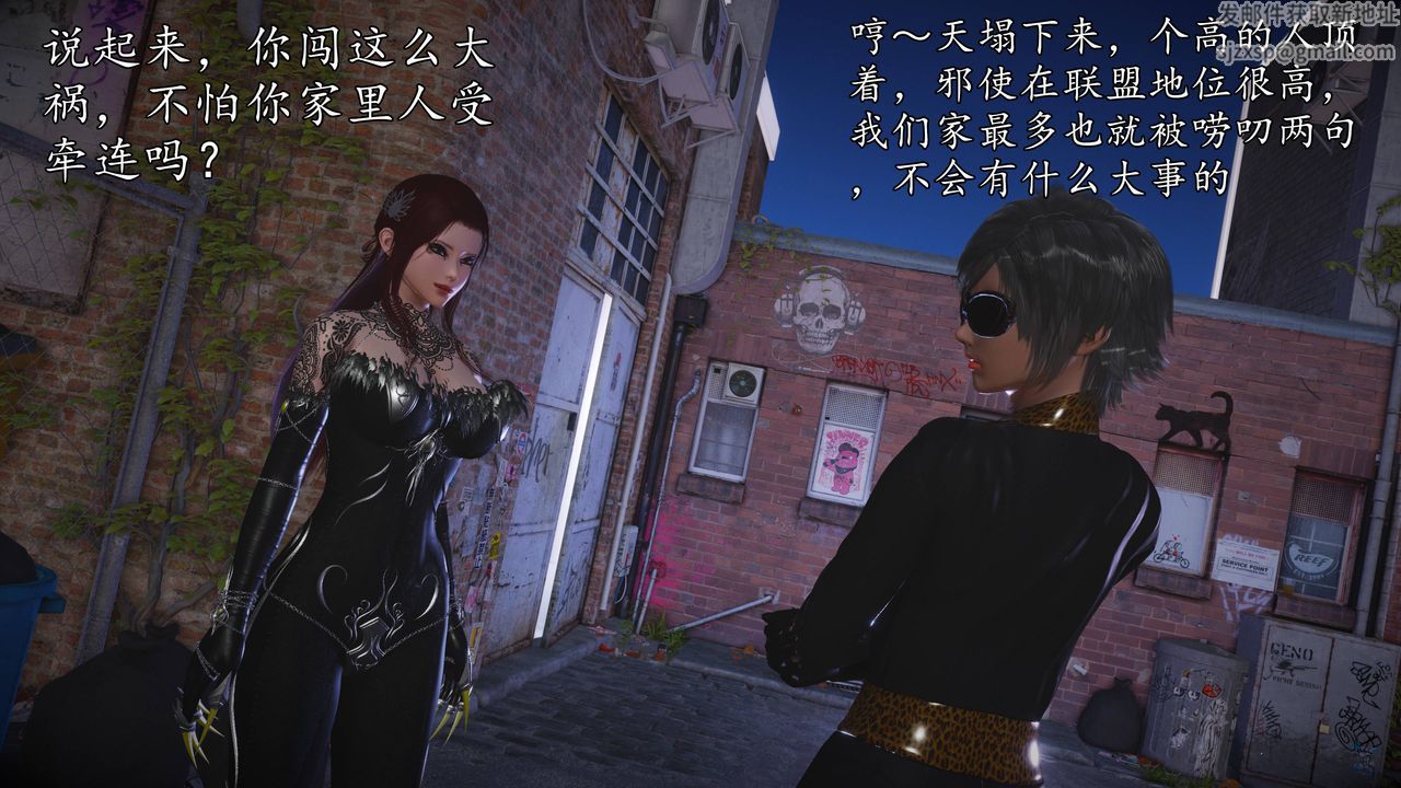 [3D]魔域人间第63话