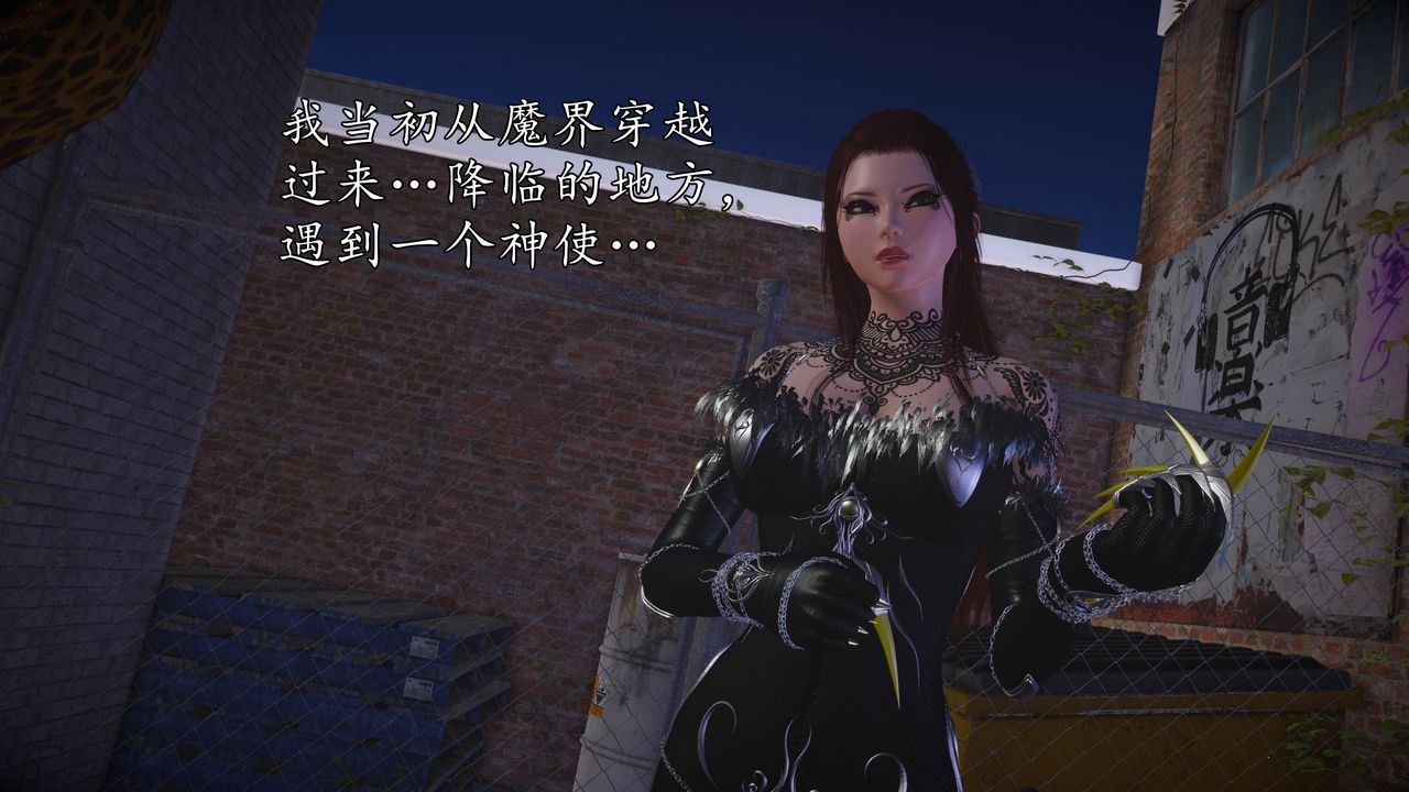 [3D]魔域人间第63话