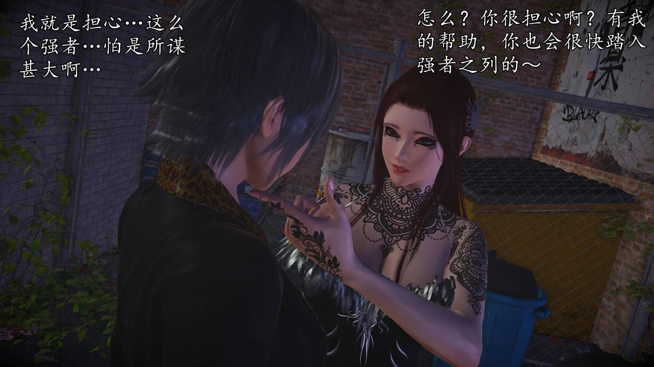 [3D]魔域人间第63话