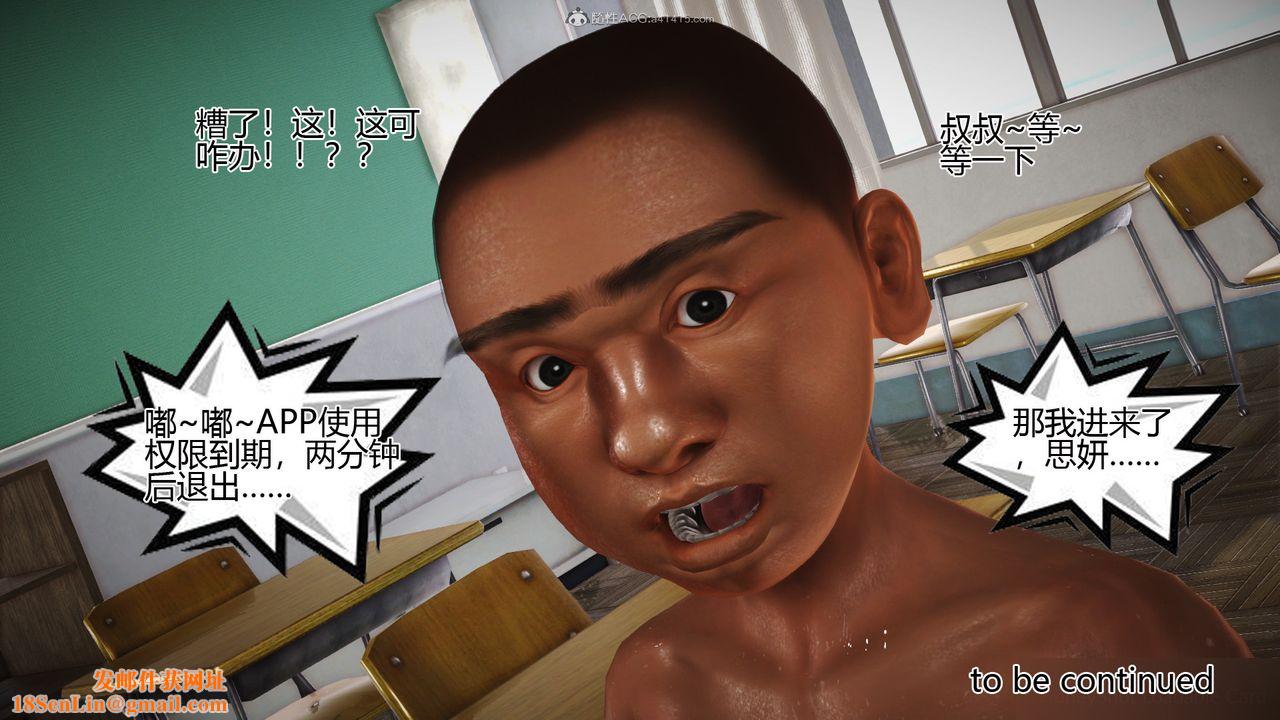 [3D]催眠之孙老师第05话-最终话