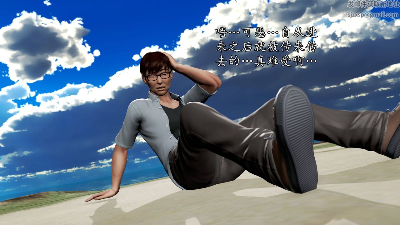 [3D]魔域人间第63话