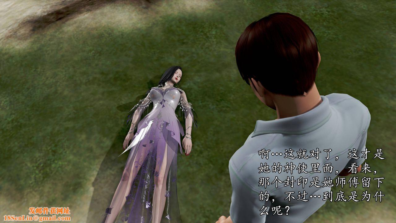 [3D]魔域人间第63话