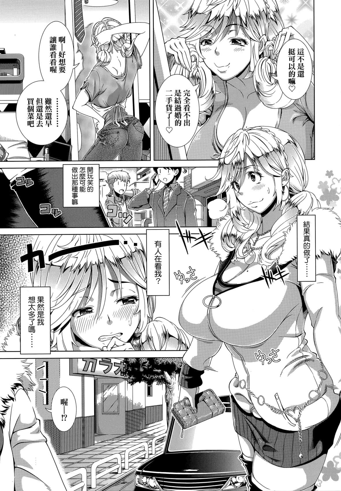 [篠冢裕志]ヒトヅマライフ[中国翻訳][无修正][篠冢裕志]ヒトヅマライフ[中国翻訳][无修正]