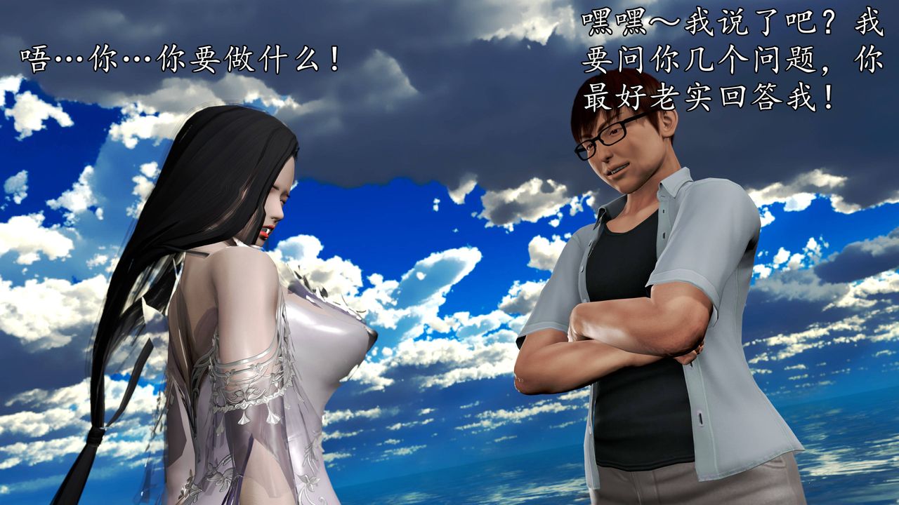 [3D]魔域人间第63话