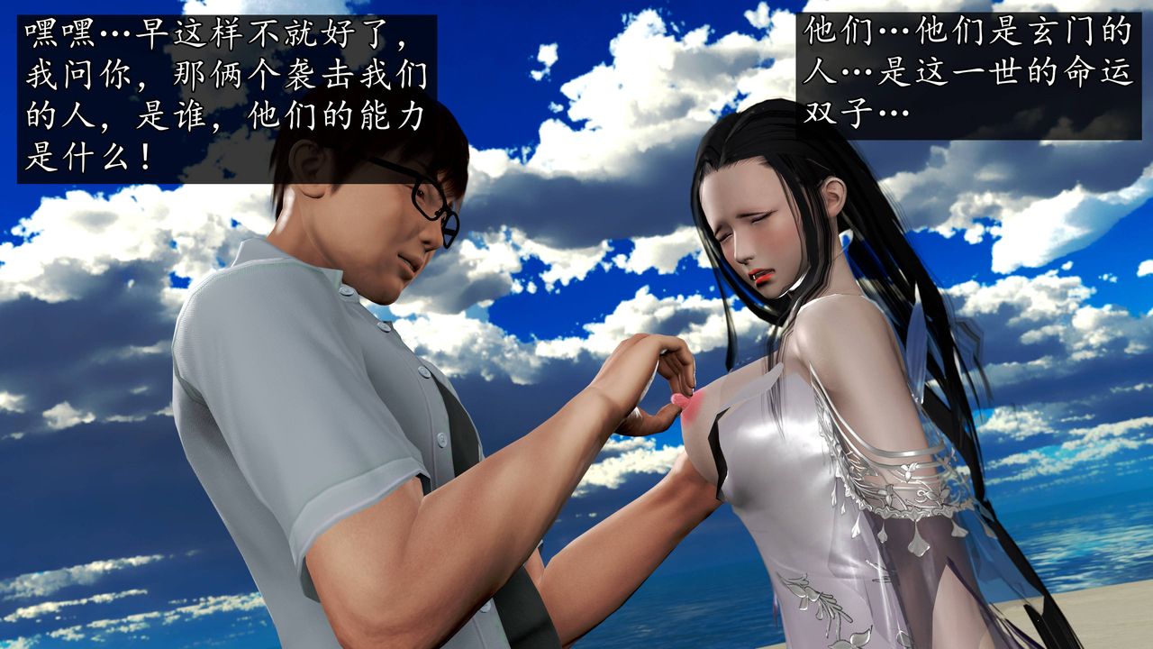 [3D]魔域人间第63话