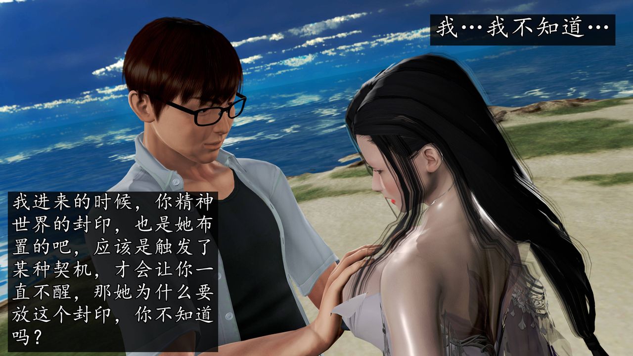 [3D]魔域人间第63话