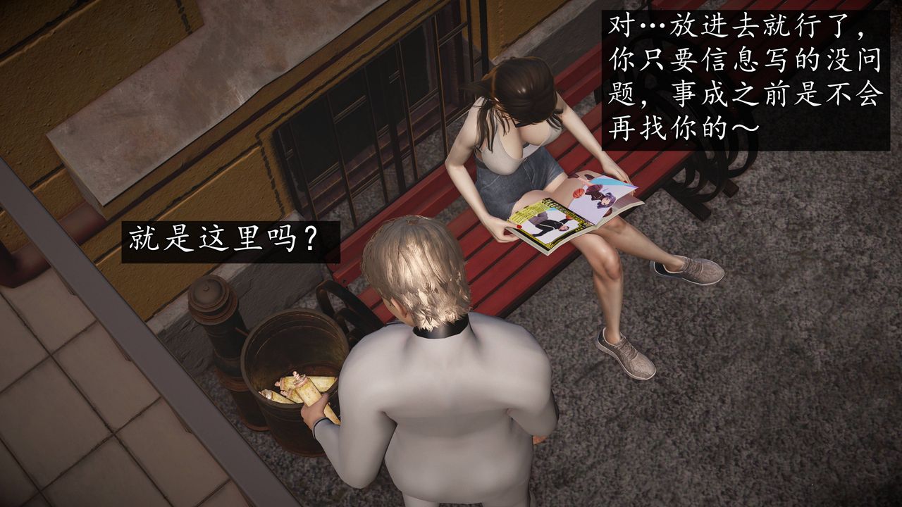 [3D]魔域人间第63话