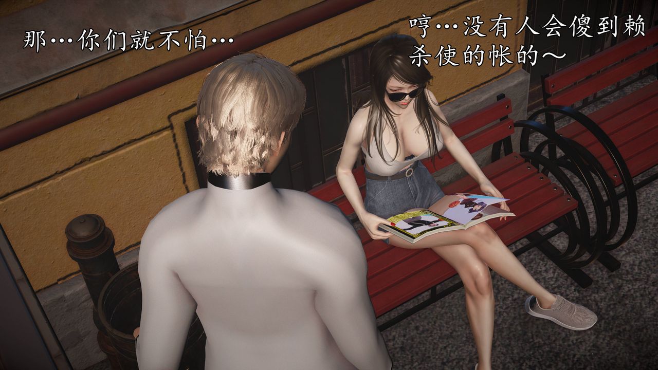 [3D]魔域人间第63话