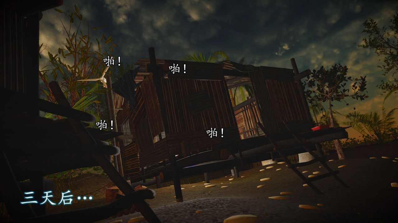 [3D]魔域人间第64话