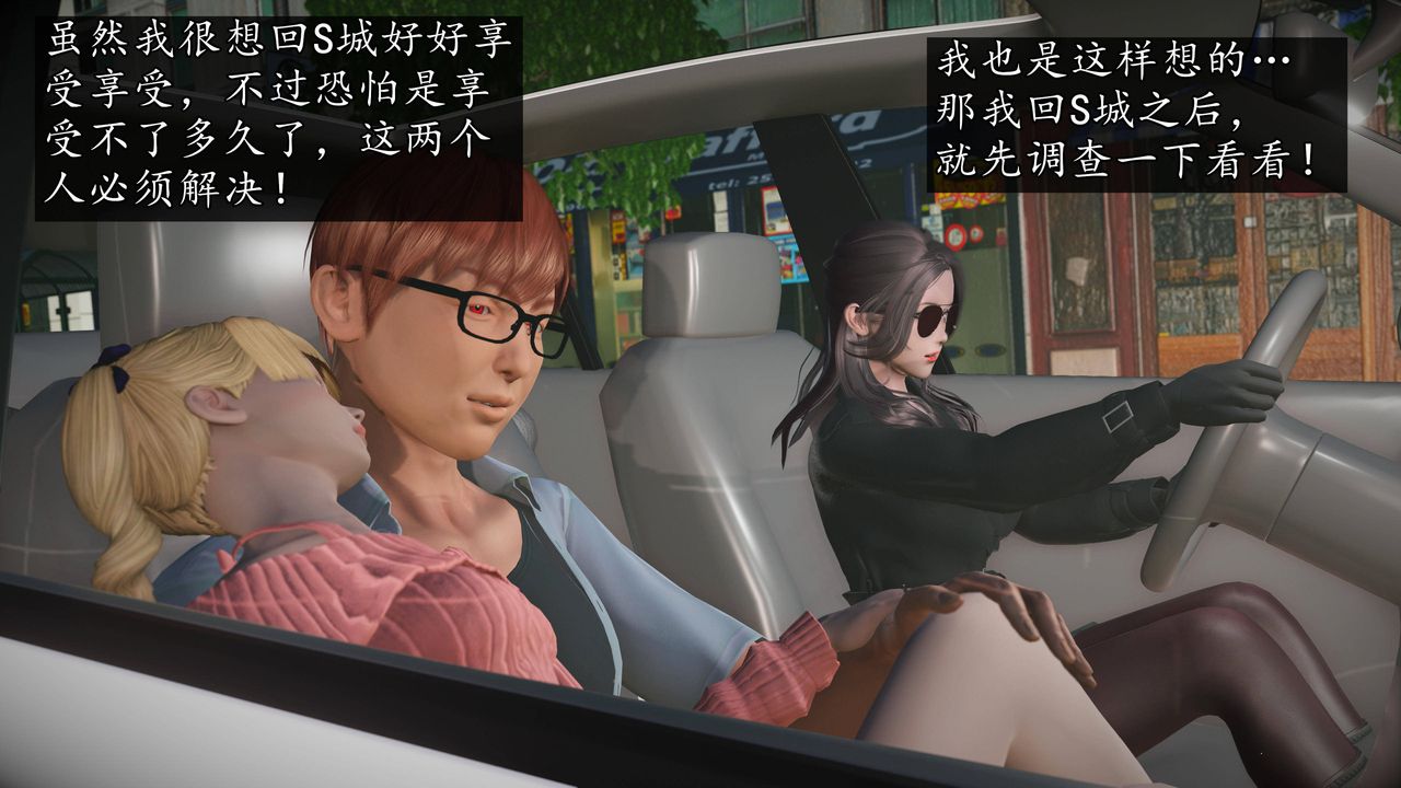 [3D]魔域人间第64话