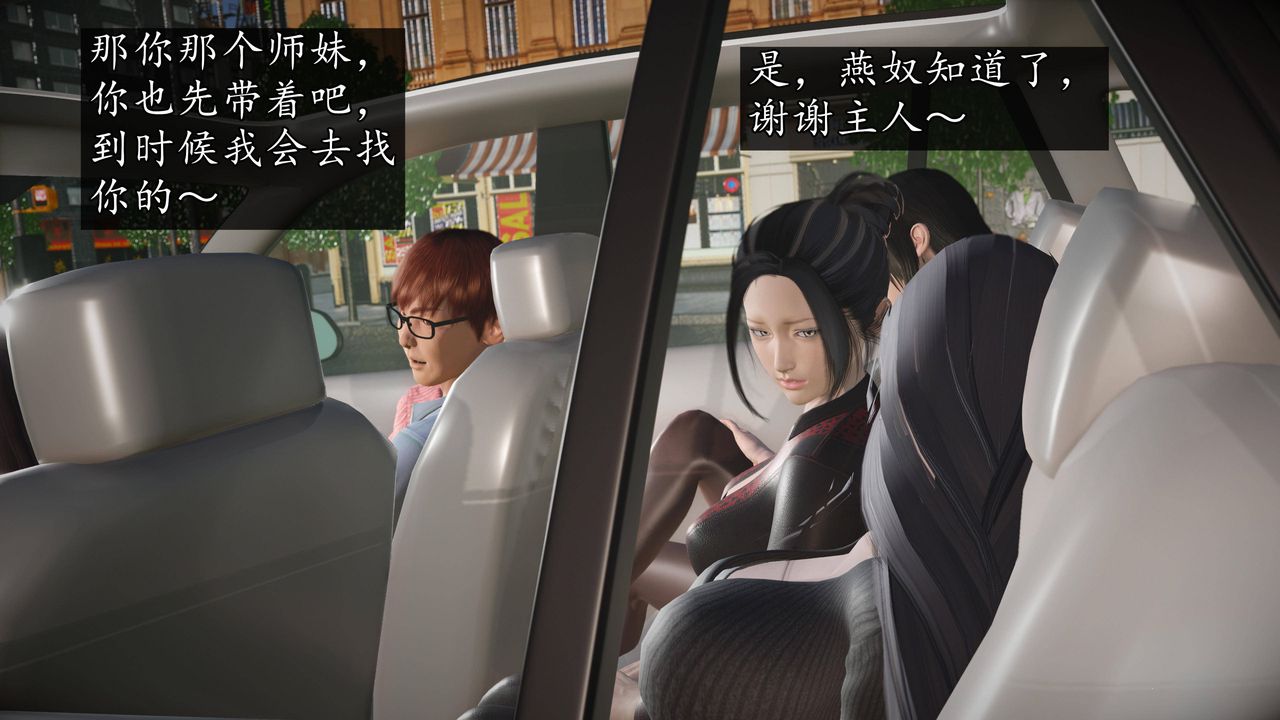 [3D]魔域人间第64话