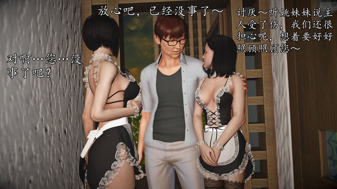 [3D]魔域人间第64话