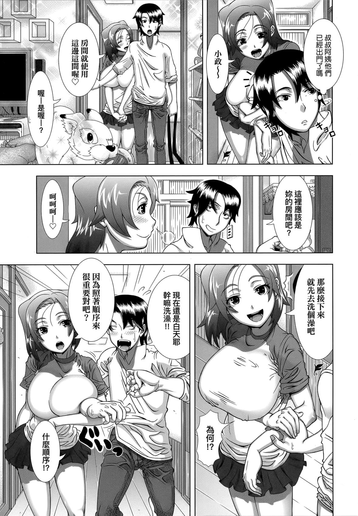 [篠冢裕志]ヒトヅマライフ[中国翻訳][无修正][篠冢裕志]ヒトヅマライフ[中国翻訳][无修正]