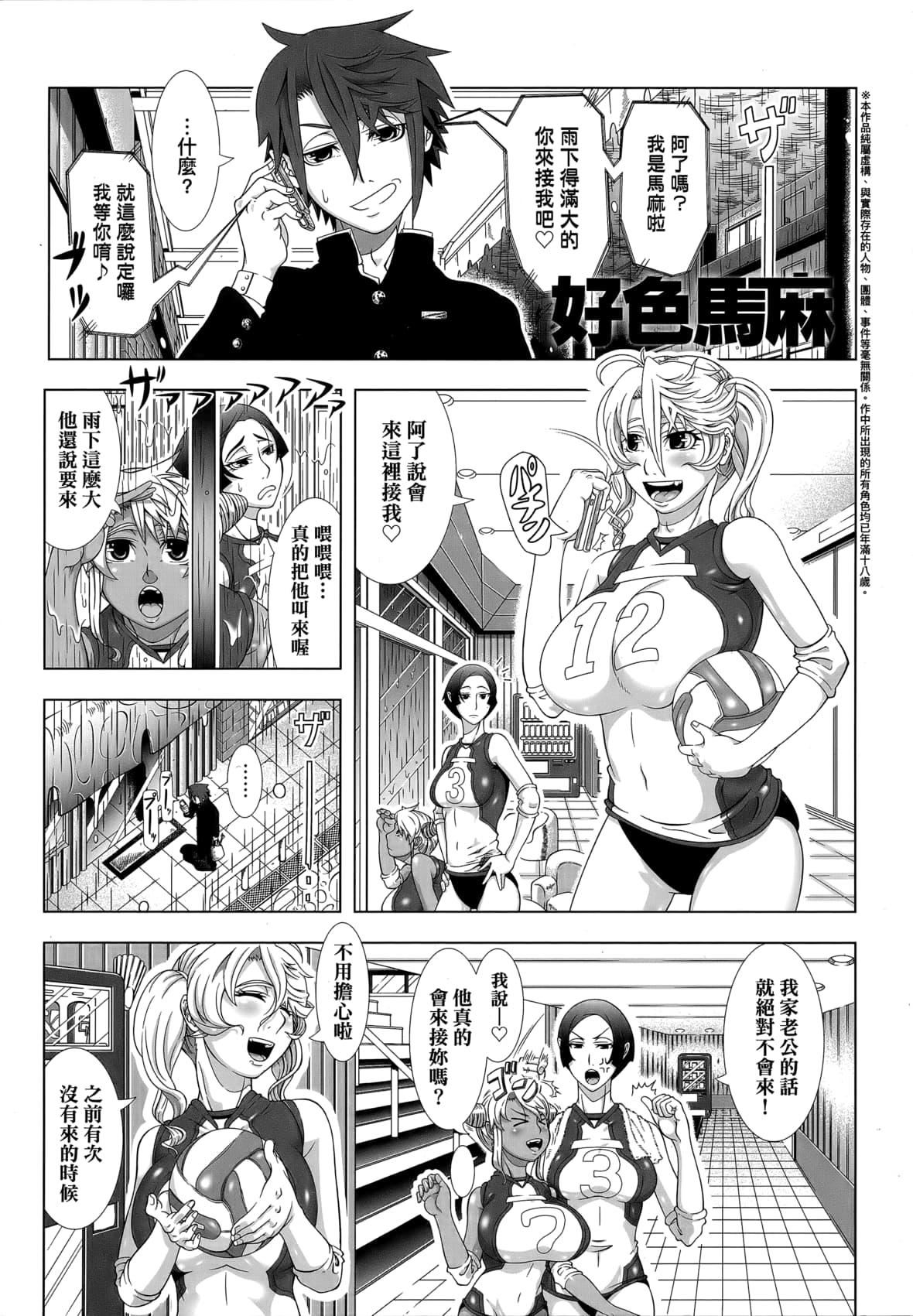 [篠冢裕志]ヒトヅマライフ[中国翻訳][无修正][篠冢裕志]ヒトヅマライフ[中国翻訳][无修正]