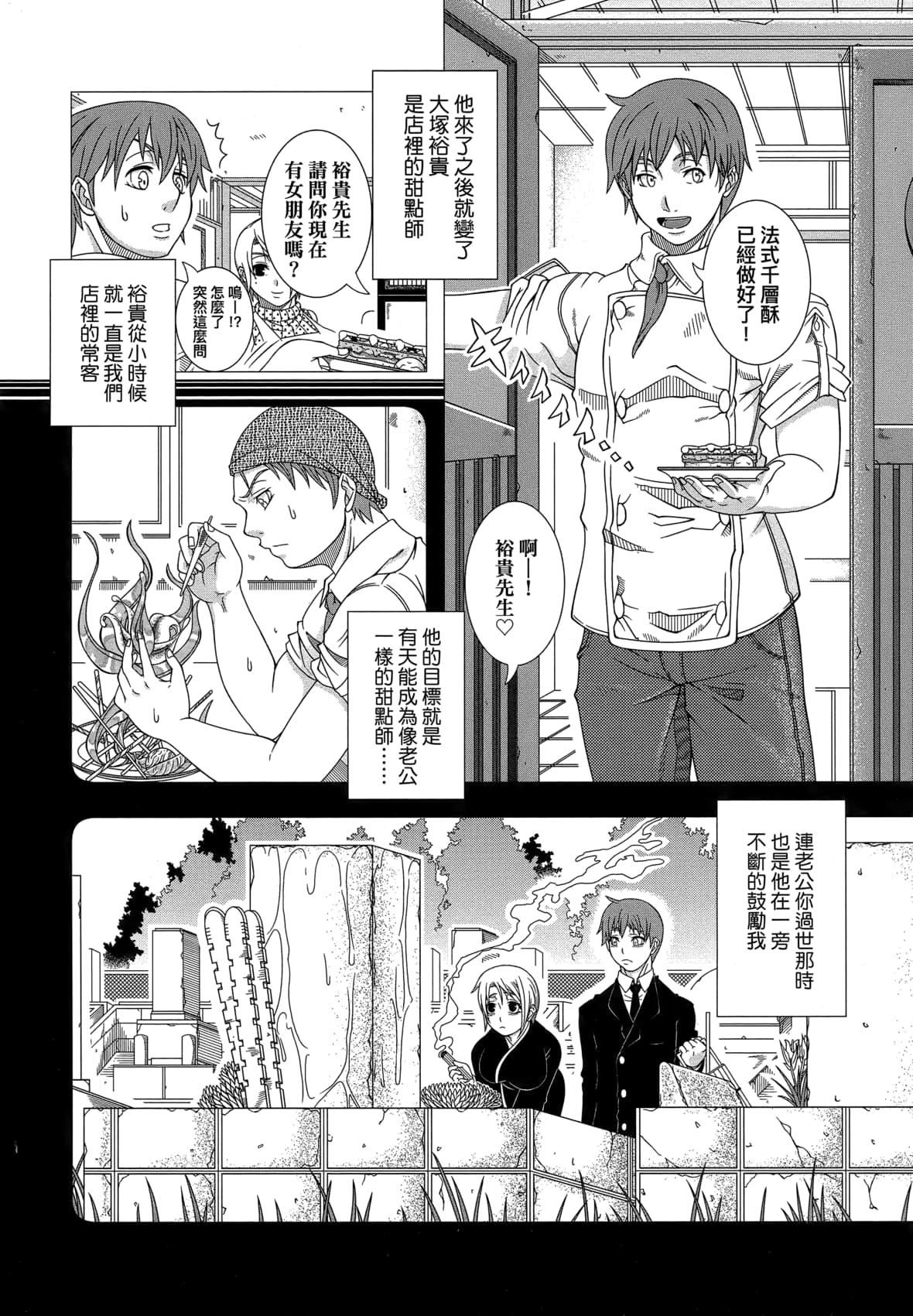 [篠冢裕志]ヒトヅマライフ[中国翻訳][无修正][篠冢裕志]ヒトヅマライフ[中国翻訳][无修正]