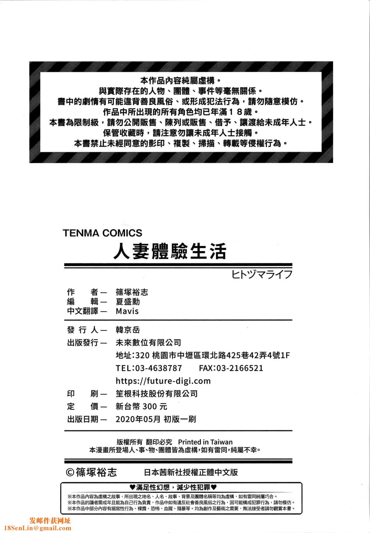 [篠冢裕志]ヒトヅマライフ[中国翻訳][无修正][篠冢裕志]ヒトヅマライフ[中国翻訳][无修正]