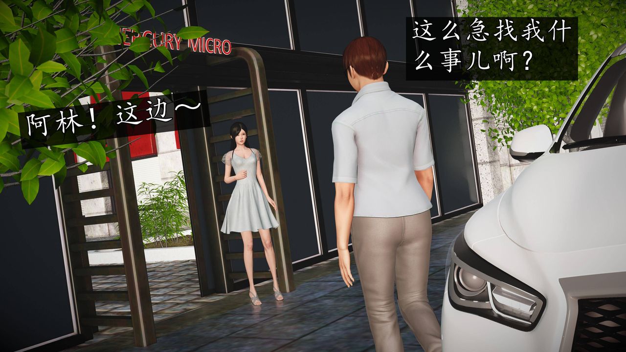 [3D]魔域人间第65话