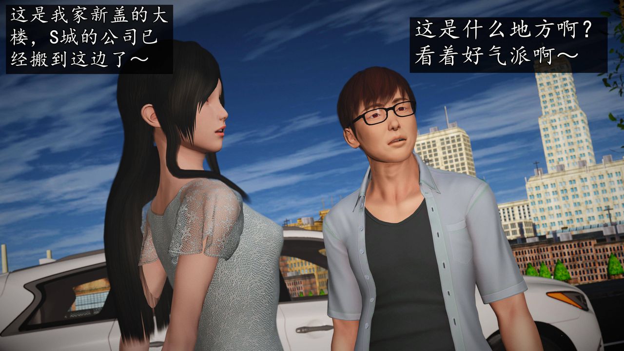 [3D]魔域人间第65话