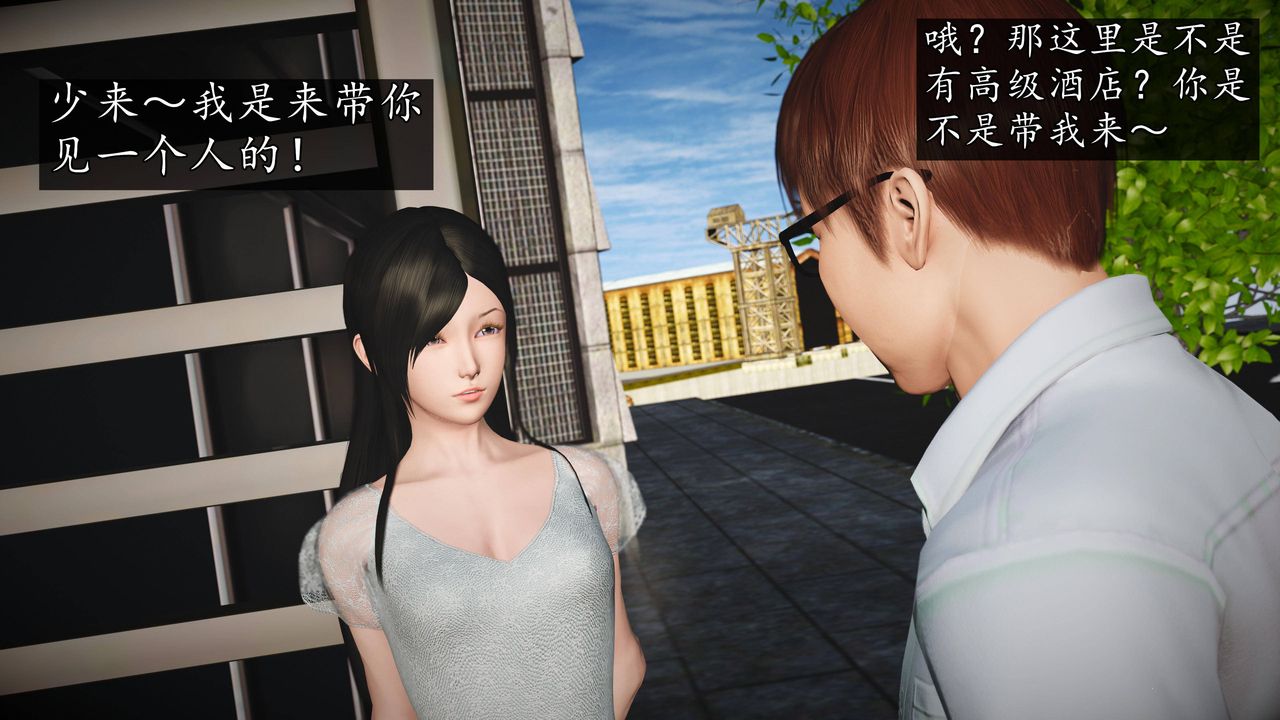 [3D]魔域人间第65话