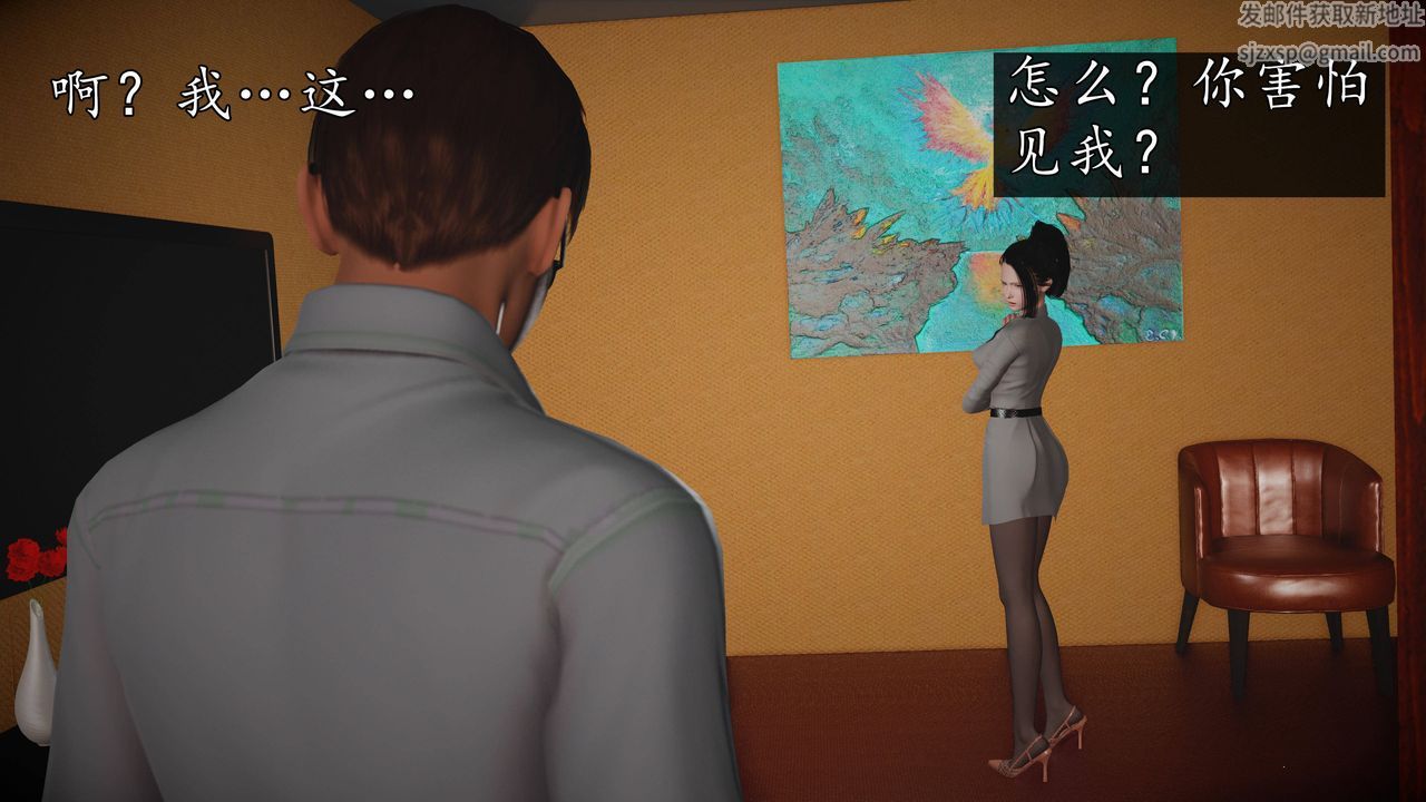 [3D]魔域人间第65话